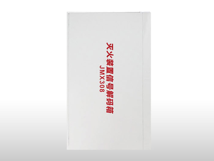 消防水炮现场信号解码箱