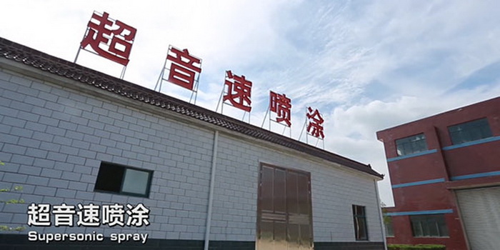 自东厂房
